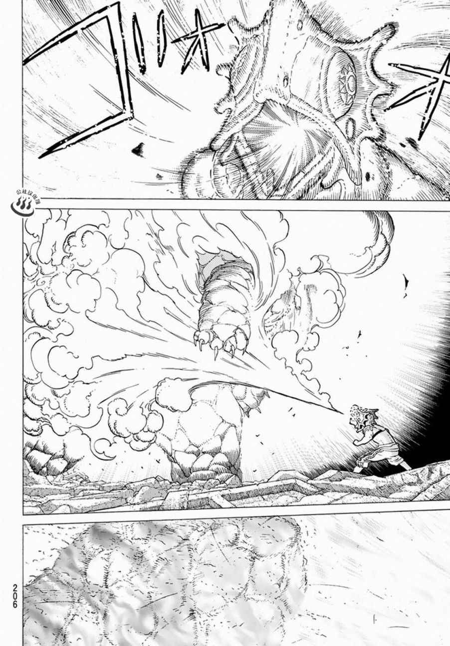 致不灭的你动漫在线观看完整版免费漫画,第30话山丘上的一家人4图