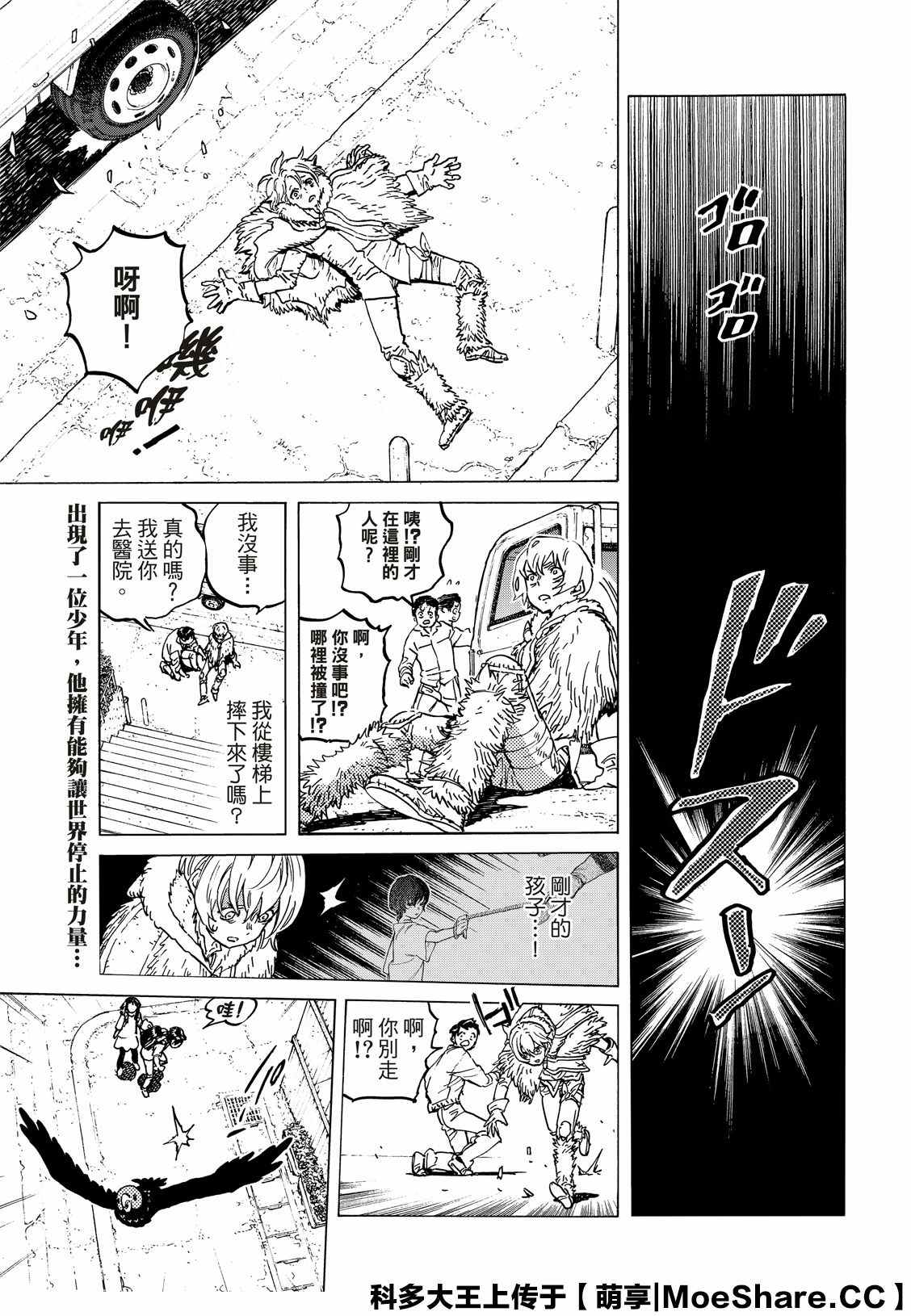 致不灭的你全集漫画,第131.1话伴随著和平1图