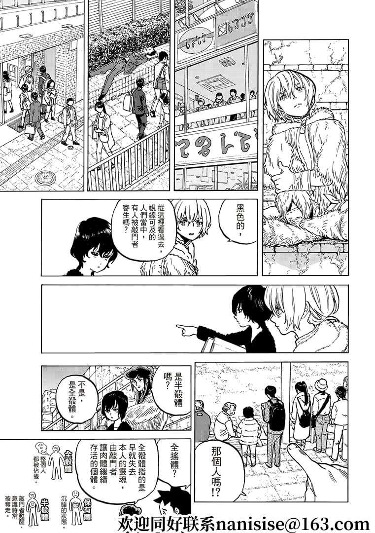 致不灭的你主角不死原型漫画,第141.1话他们的巢穴3图