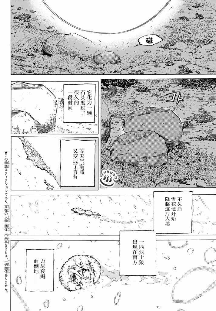 致不灭的你第一季免费观看完整版漫画,第1话最后一人5图