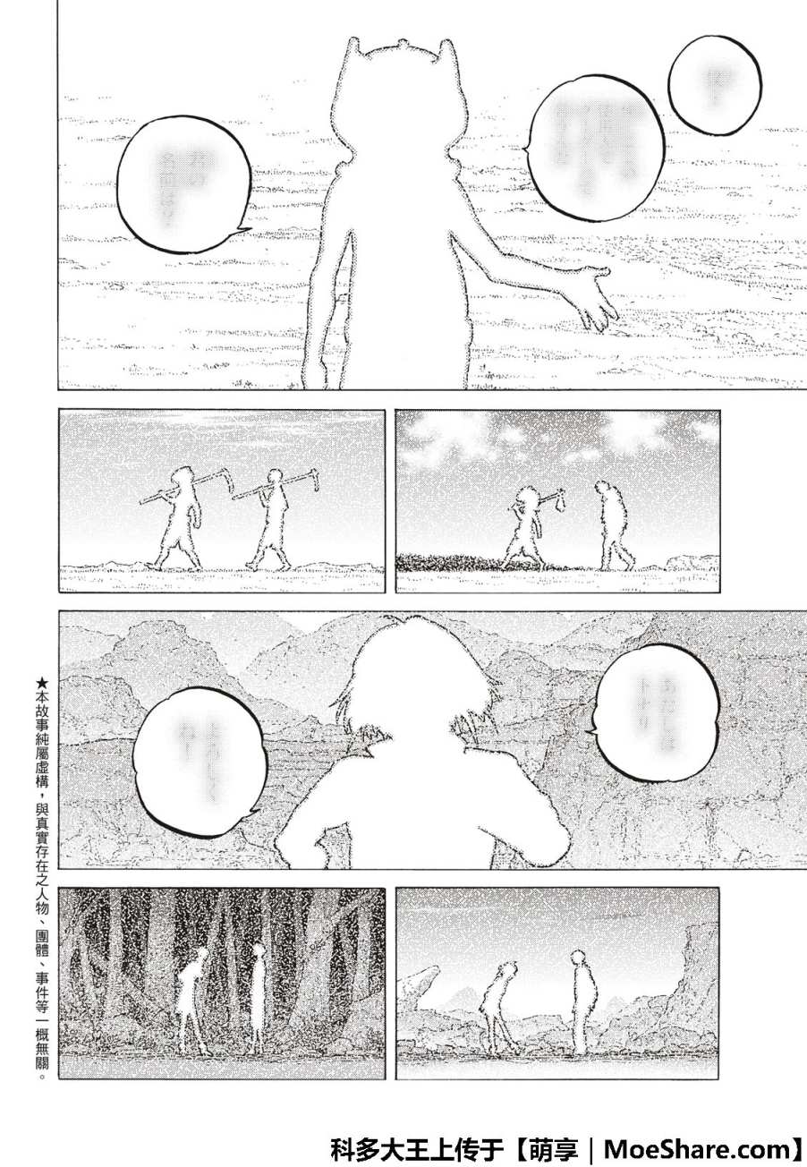 致不灭的你漫画漫画,第111话黎明2图