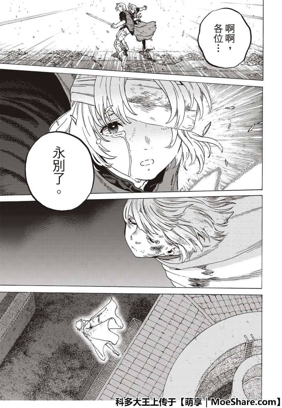 致不灭的你漫画漫画,第111话黎明5图