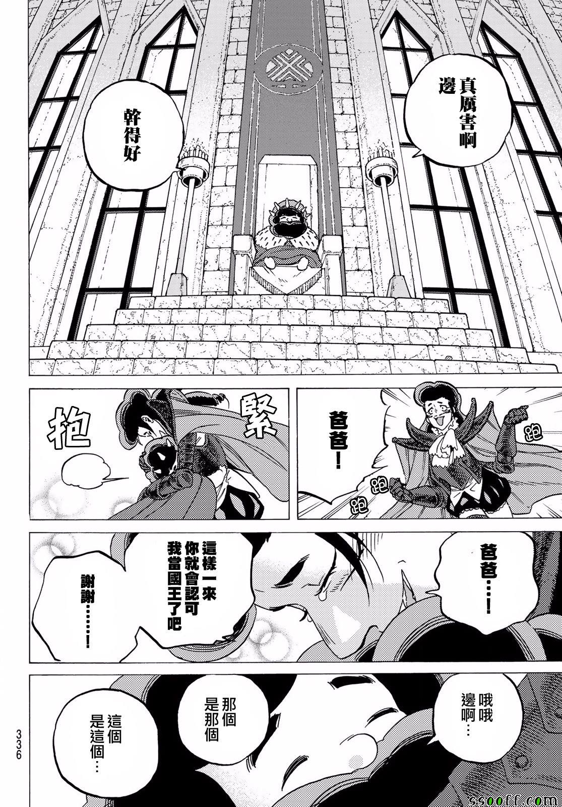 致不灭的你动漫漫画,第65话乐意招待4图