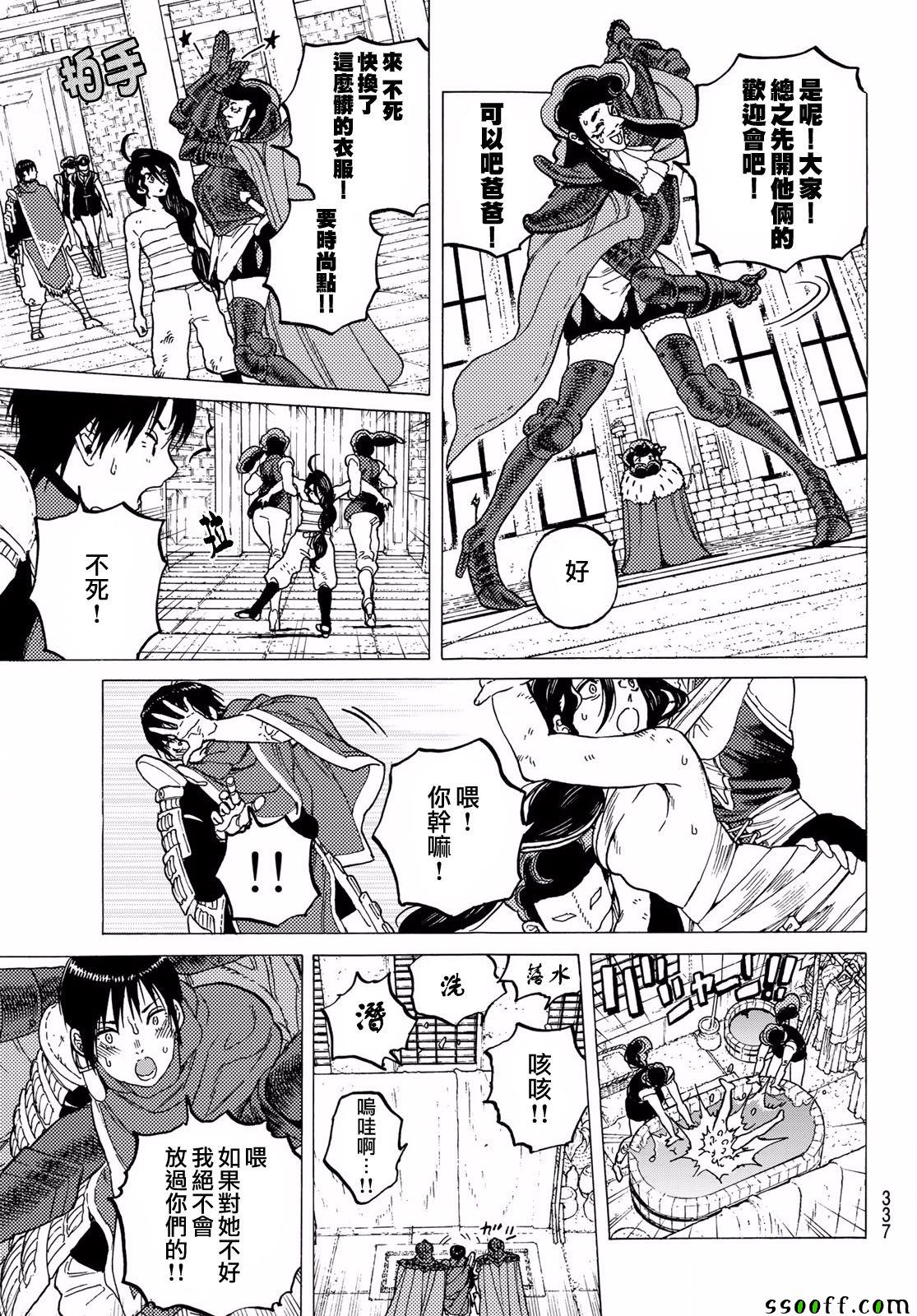 致不灭的你动漫漫画,第65话乐意招待5图