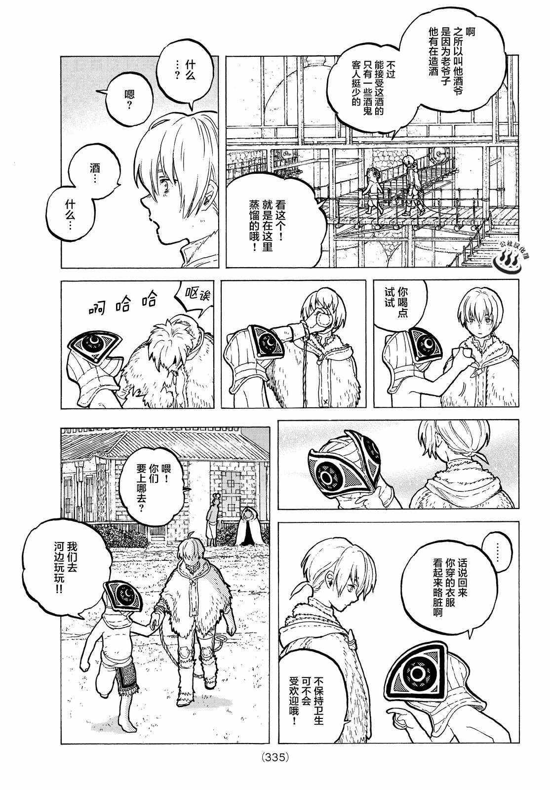 致不灭的你主角不死原型漫画,第15话两个怪物3图