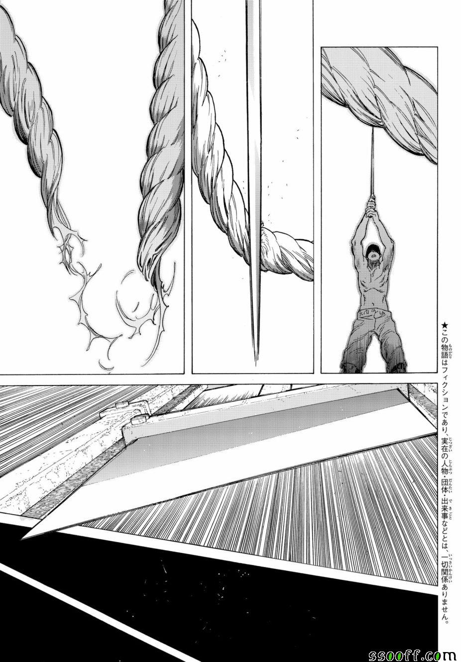 致不灭的你在线观漫画漫画,第76话梦想的前方3图