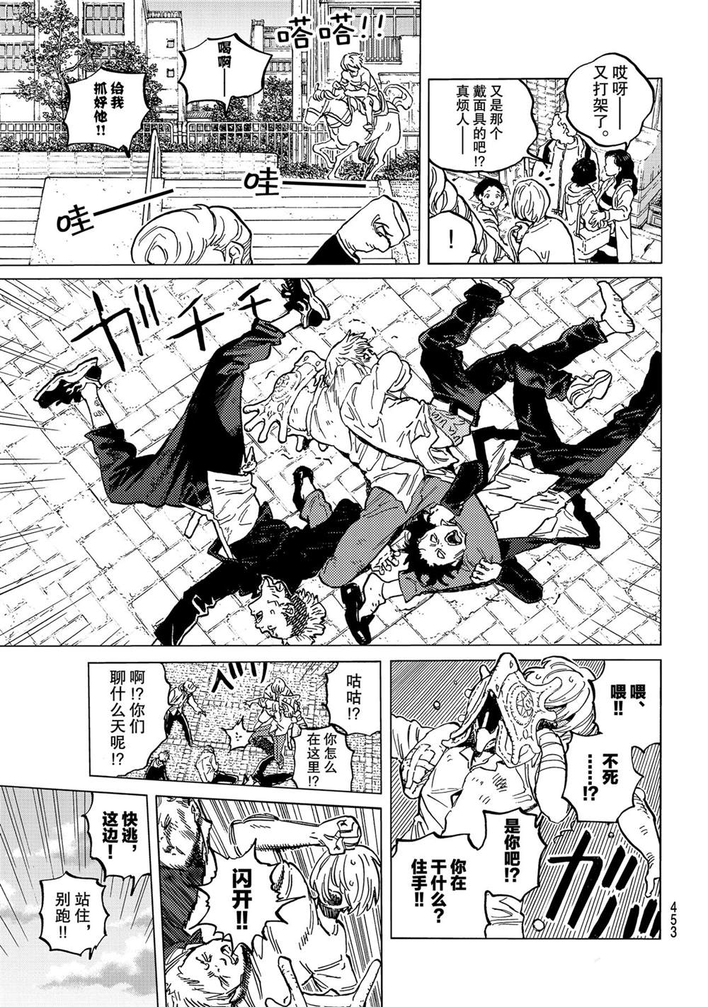 致不灭的你第二季动漫在线观看漫画,第148.2话试看版3图