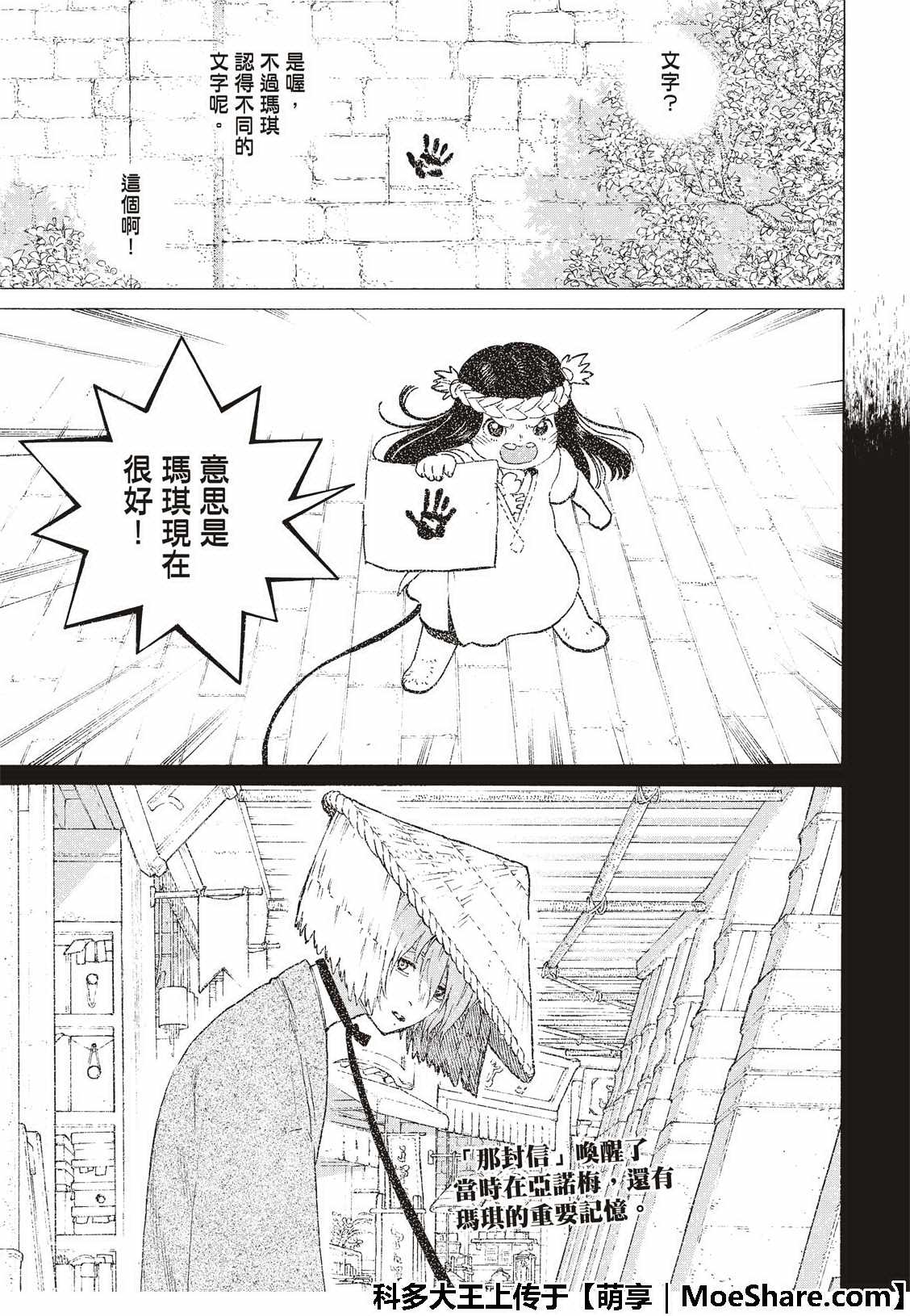 致不灭的你第一季在线观看漫画,第104话这个3图
