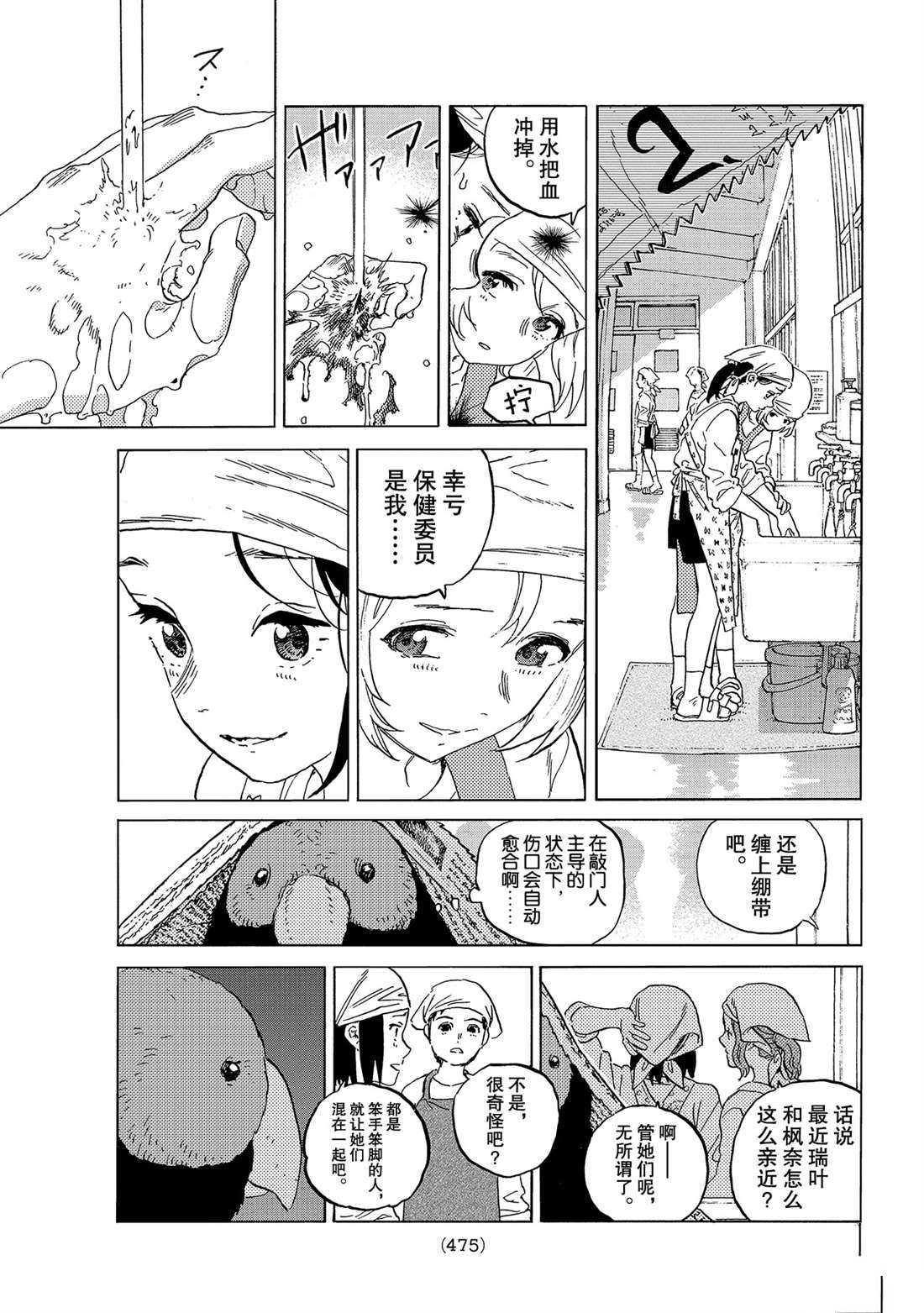 致不灭的你第二季动漫在线观看漫画,第143.1话结合的土5图