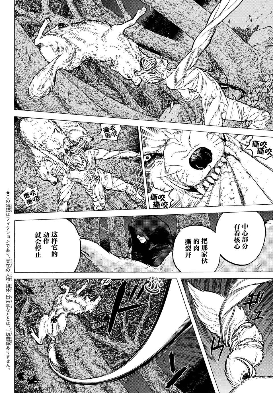 致不灭的你第一季在线观看动漫免费漫画,第13话我们的目的2图