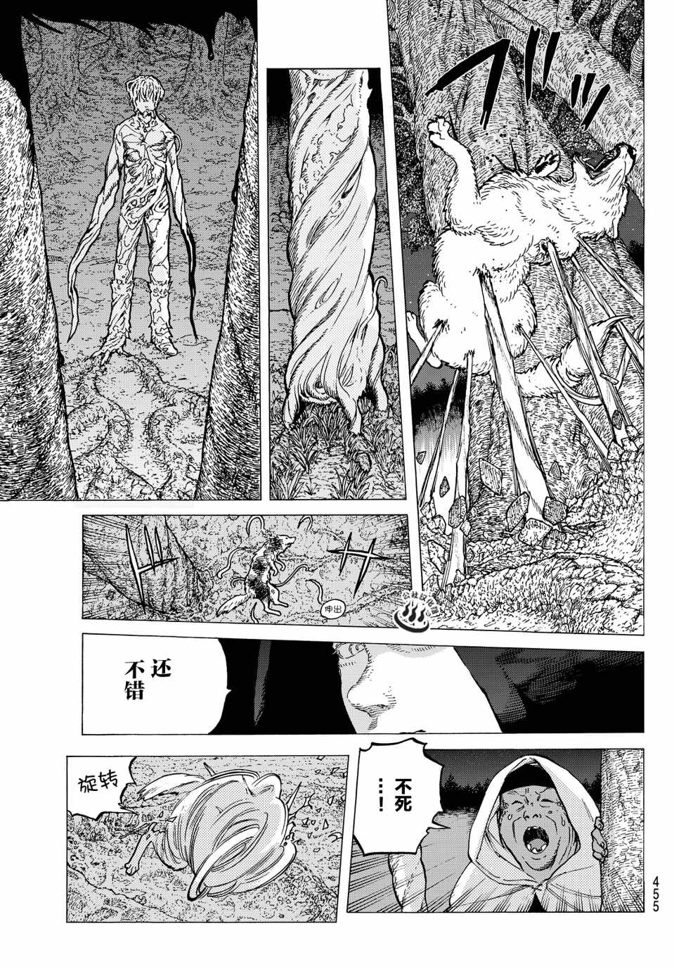 致不灭的你第一季在线观看动漫免费漫画,第13话我们的目的3图
