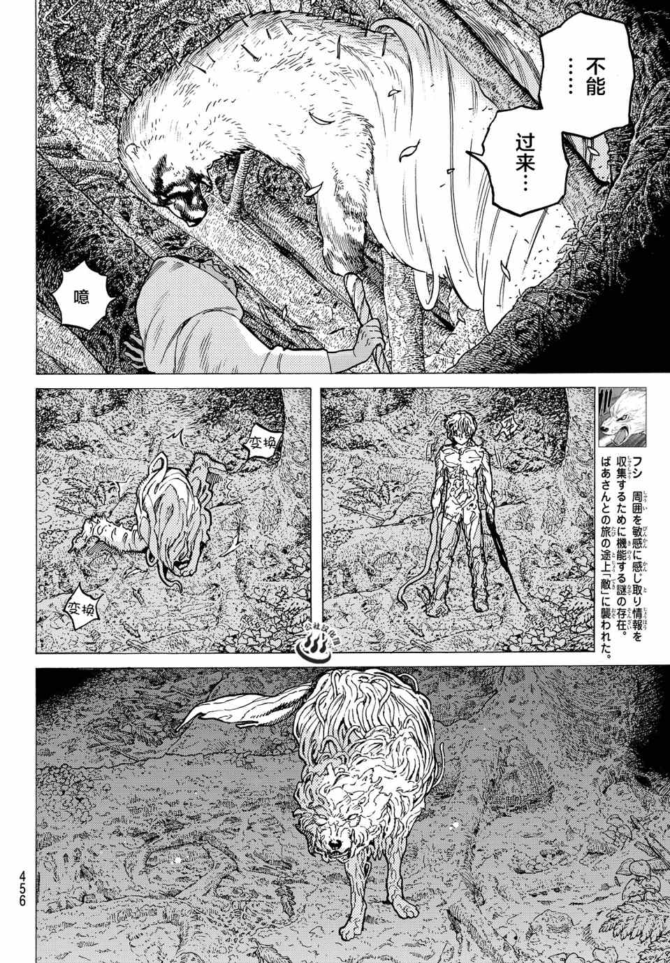 致不灭的你第一季在线观看动漫免费漫画,第13话我们的目的4图