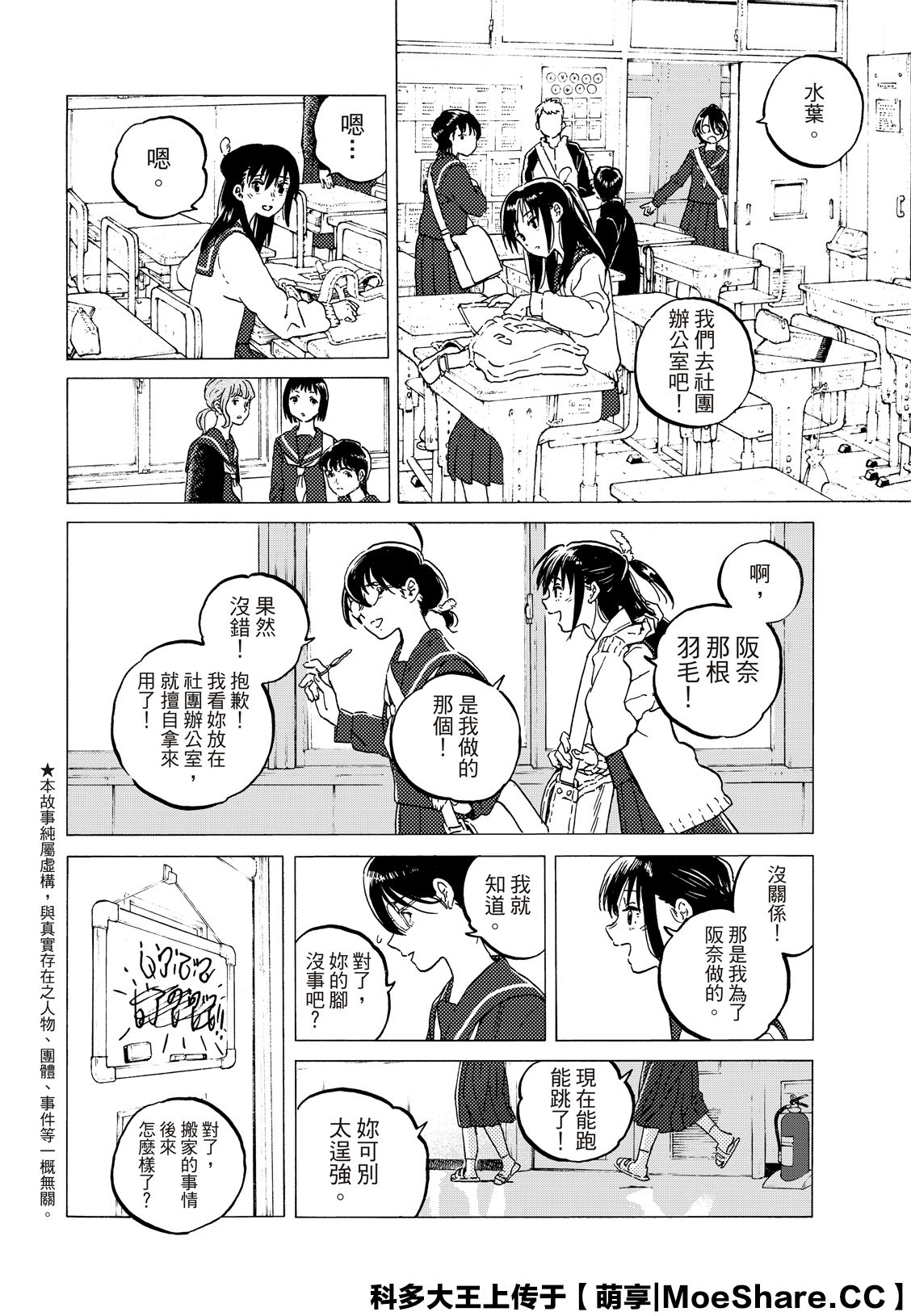 致不灭的你免费动漫漫画,第123话4图