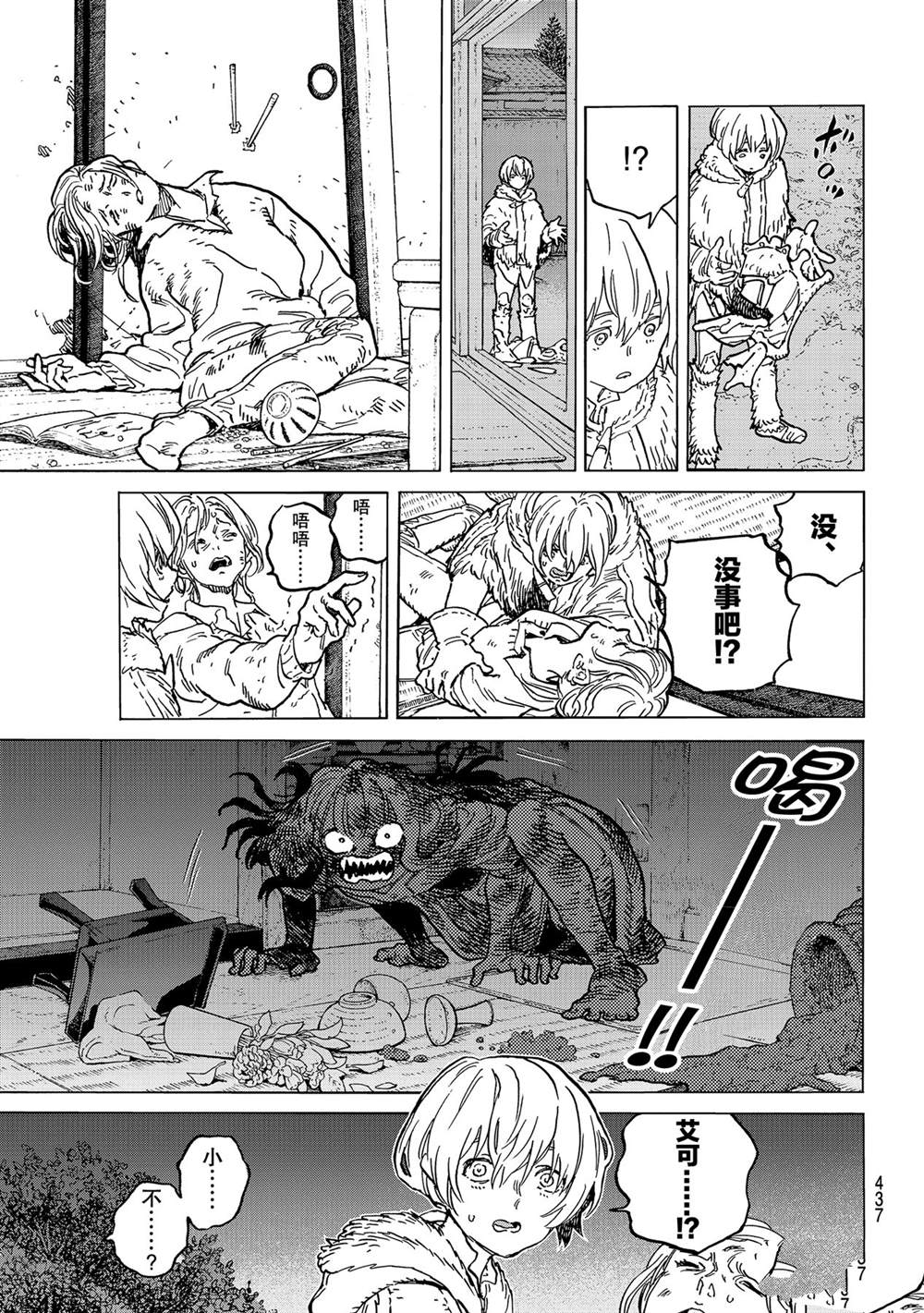 致不灭的你漫画漫画,第147.1话试看版5图