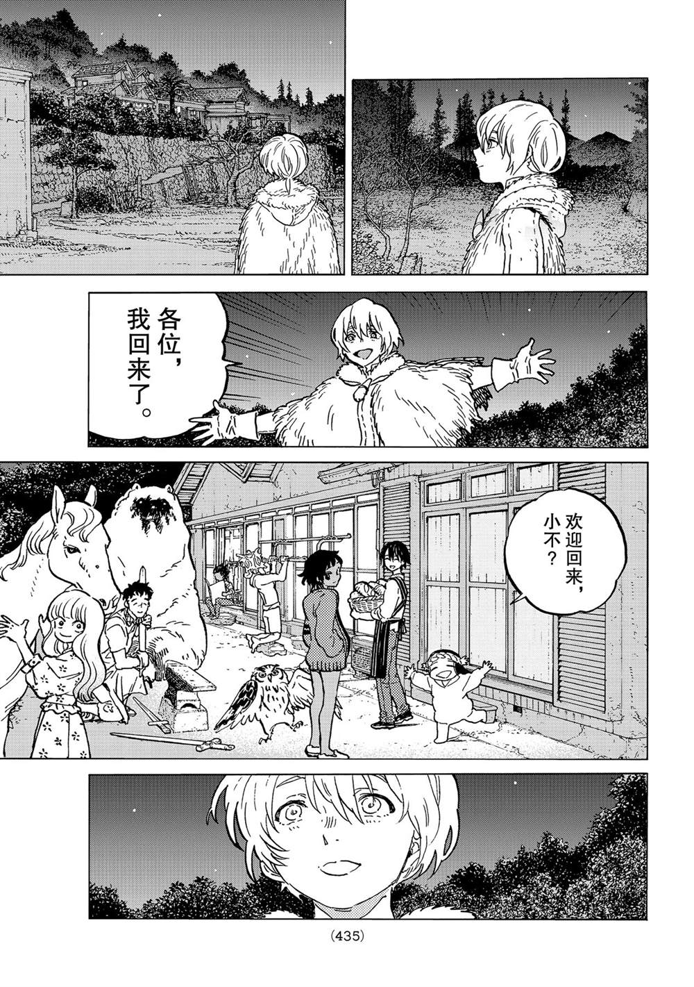 致不灭的你漫画漫画,第147.1话试看版3图