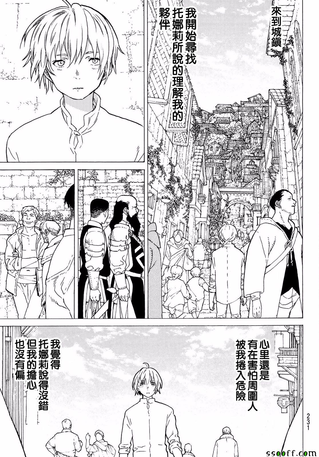 致不灭的你漫画漫画,第61话伙伴3图