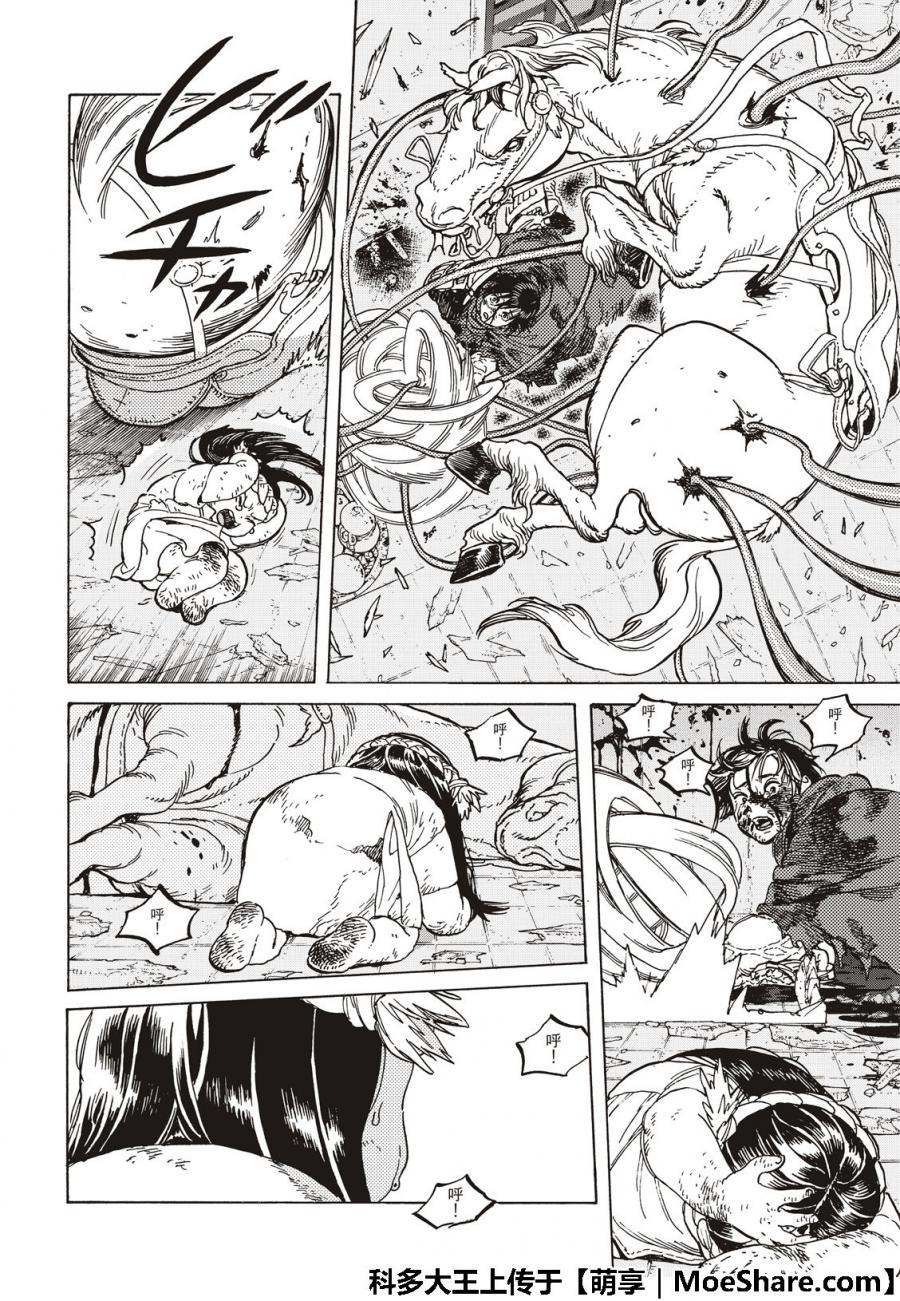 致不灭的你第一季樱花动漫漫画,第107话妈妈的战斗4图