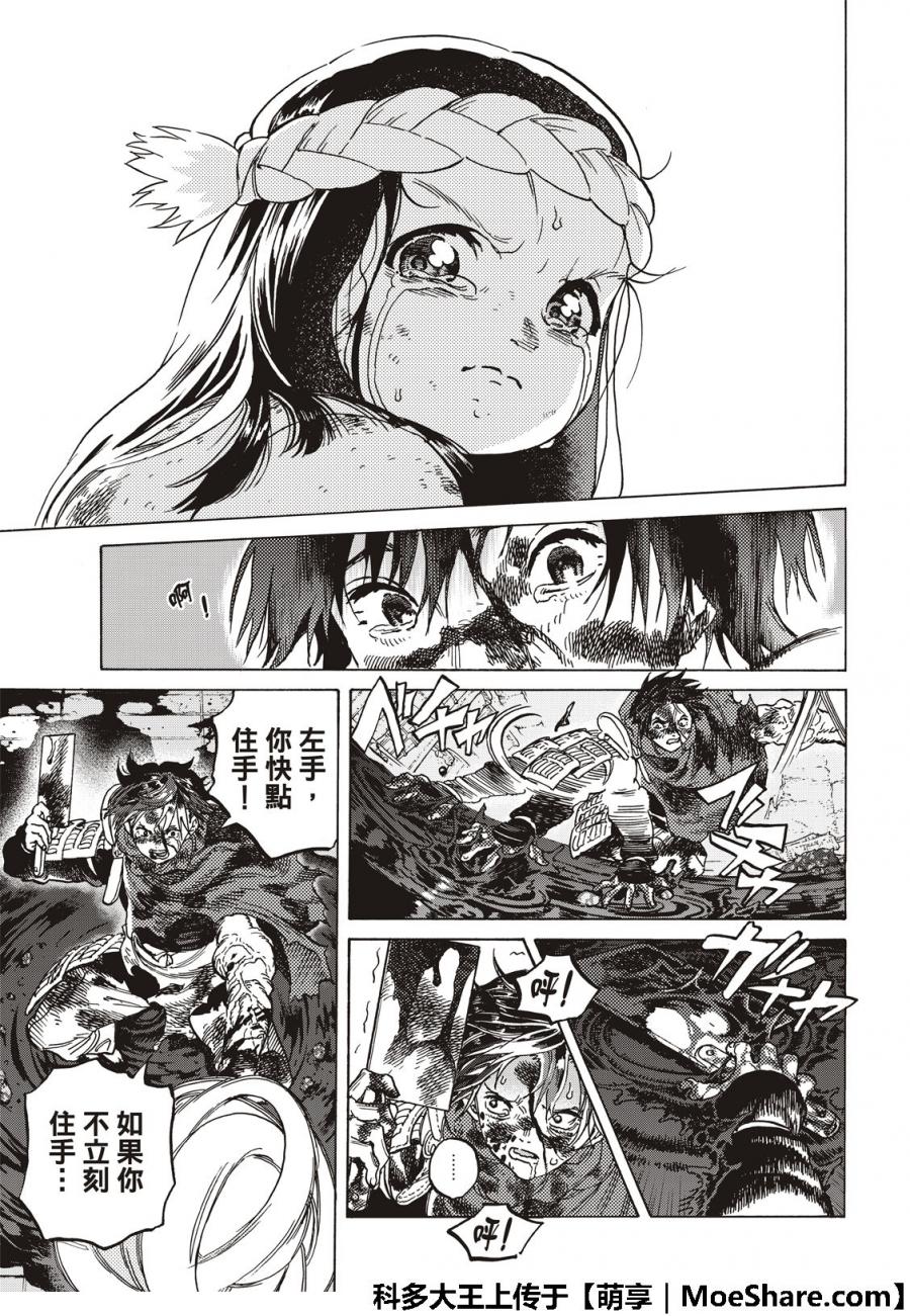 致不灭的你第一季樱花动漫漫画,第107话妈妈的战斗5图