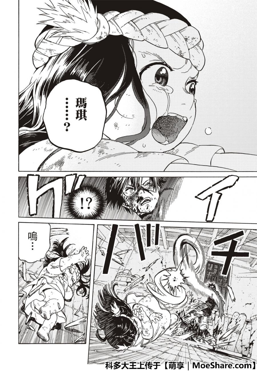 致不灭的你第一季樱花动漫漫画,第107话妈妈的战斗2图