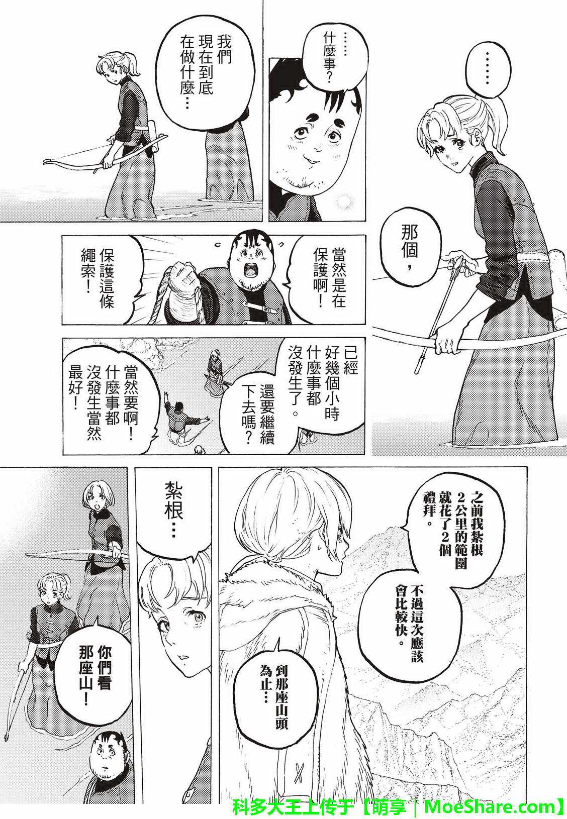致不灭的你漫画漫画,第97话敲门者3图
