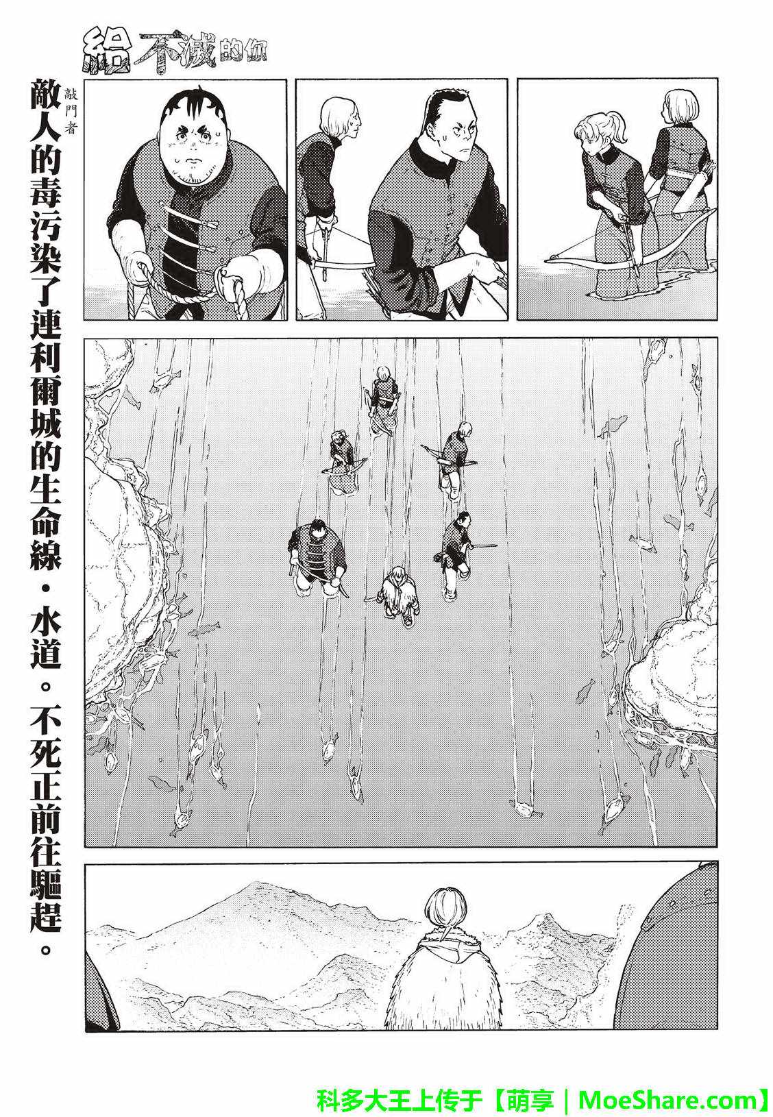 致不灭的你漫画漫画,第97话敲门者1图