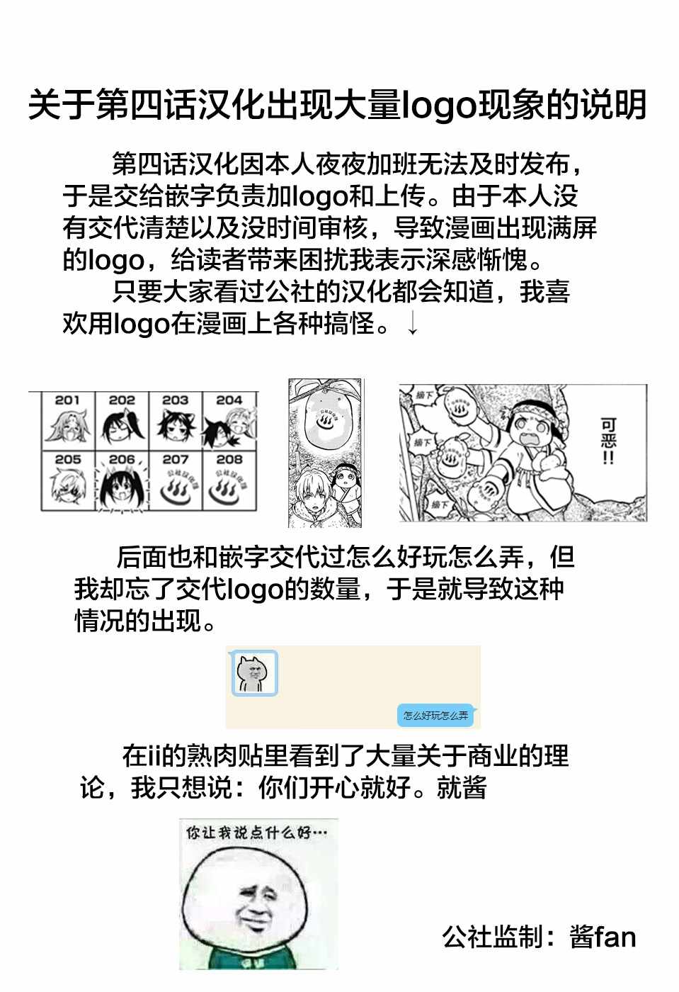 致不灭的你第一季在线观看漫画,第4话小小的进化1图