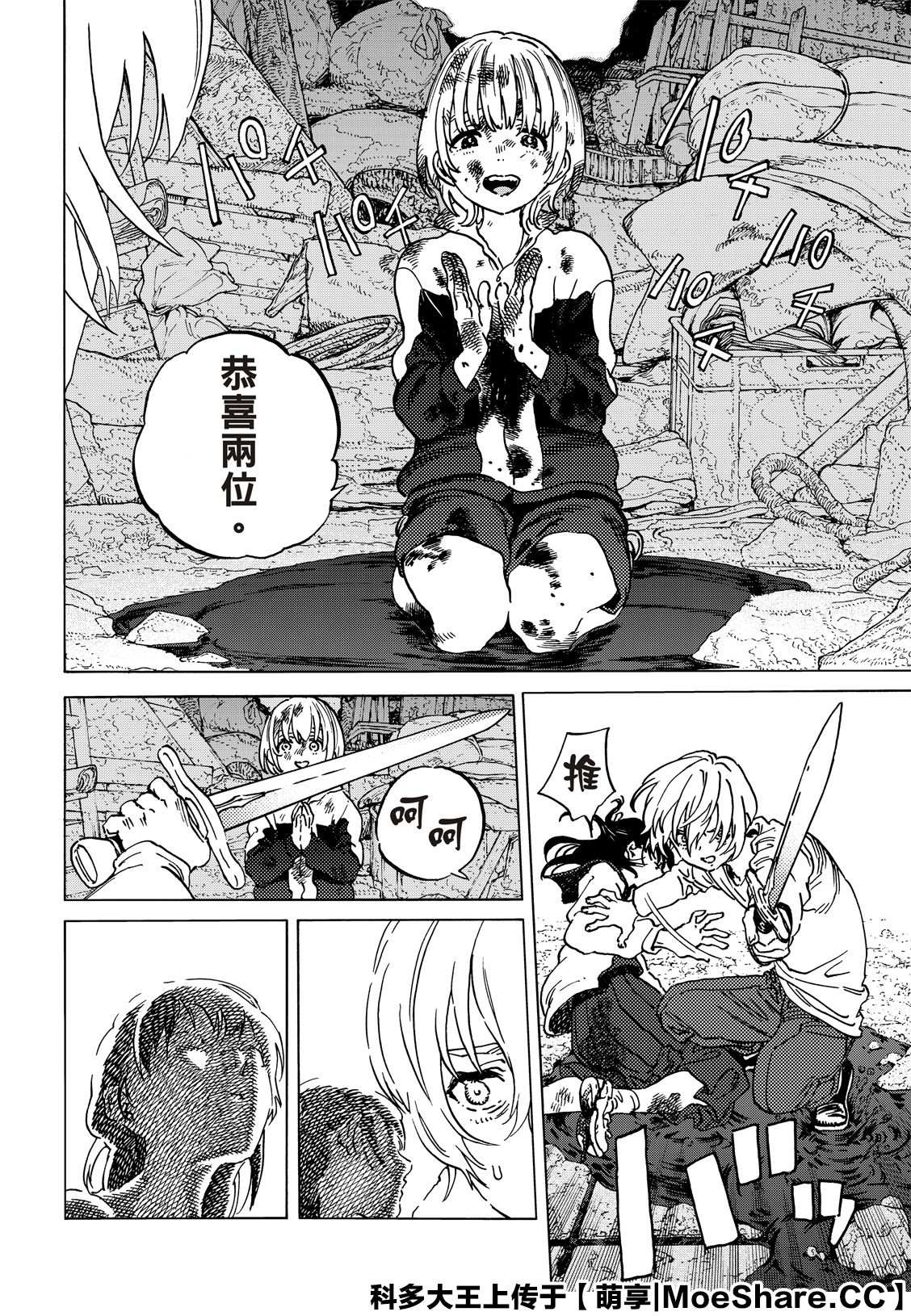 致不灭的你动漫在线观看完整版免费漫画,第139.1话重修旧好4图