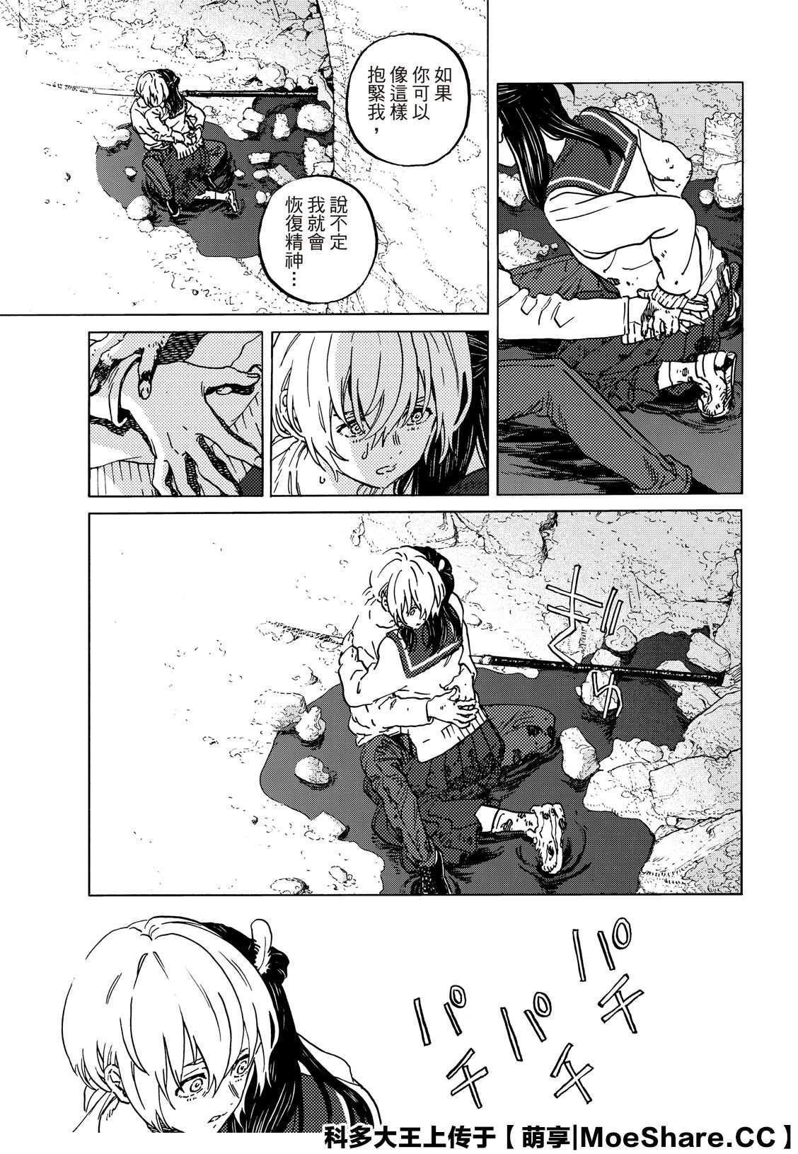 致不灭的你动漫在线观看完整版免费漫画,第139.1话重修旧好3图