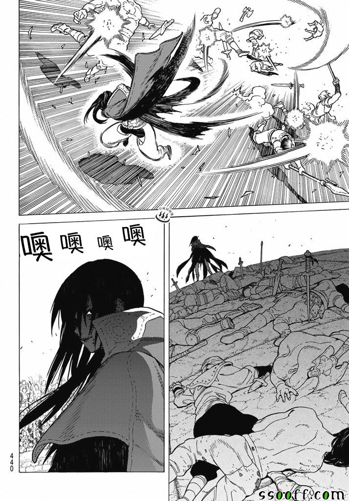 致不灭的你小说漫画,第37话新的形态4图