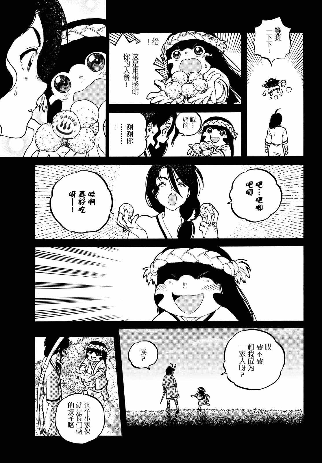 致不灭的你现世篇漫画,第10话人偶游戏3图