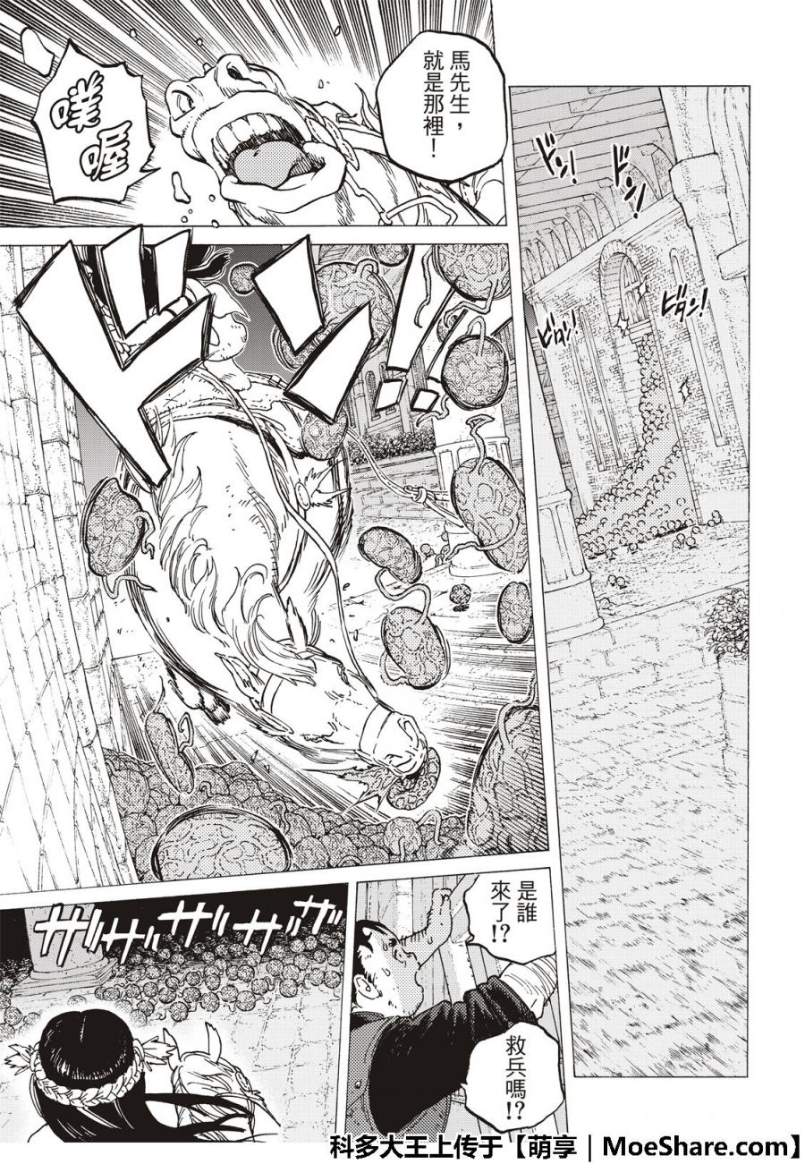 致不灭的你漫画漫画,第108话胎道5图