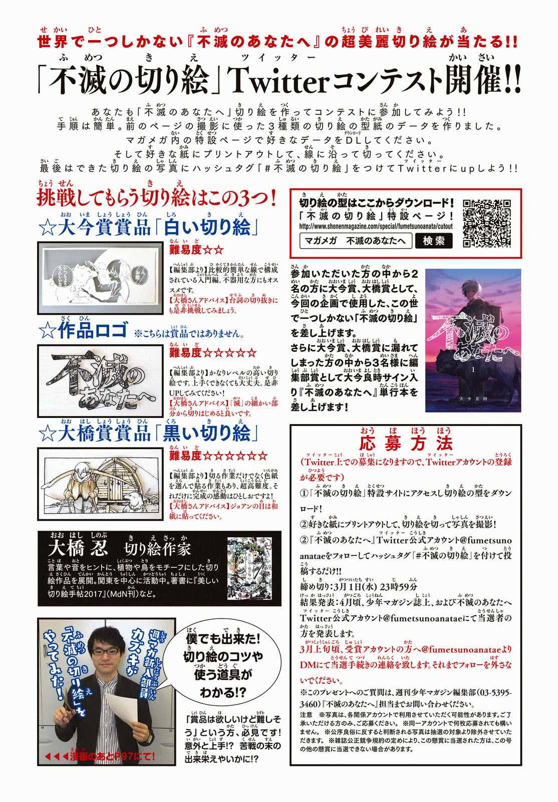 致不灭的你第一季免费观看完整版漫画,第9话死得其所2图