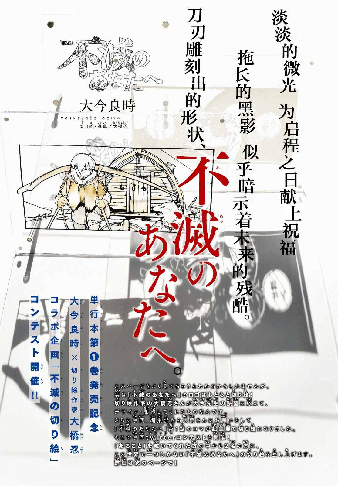 致不灭的你第一季免费观看完整版漫画,第9话死得其所1图