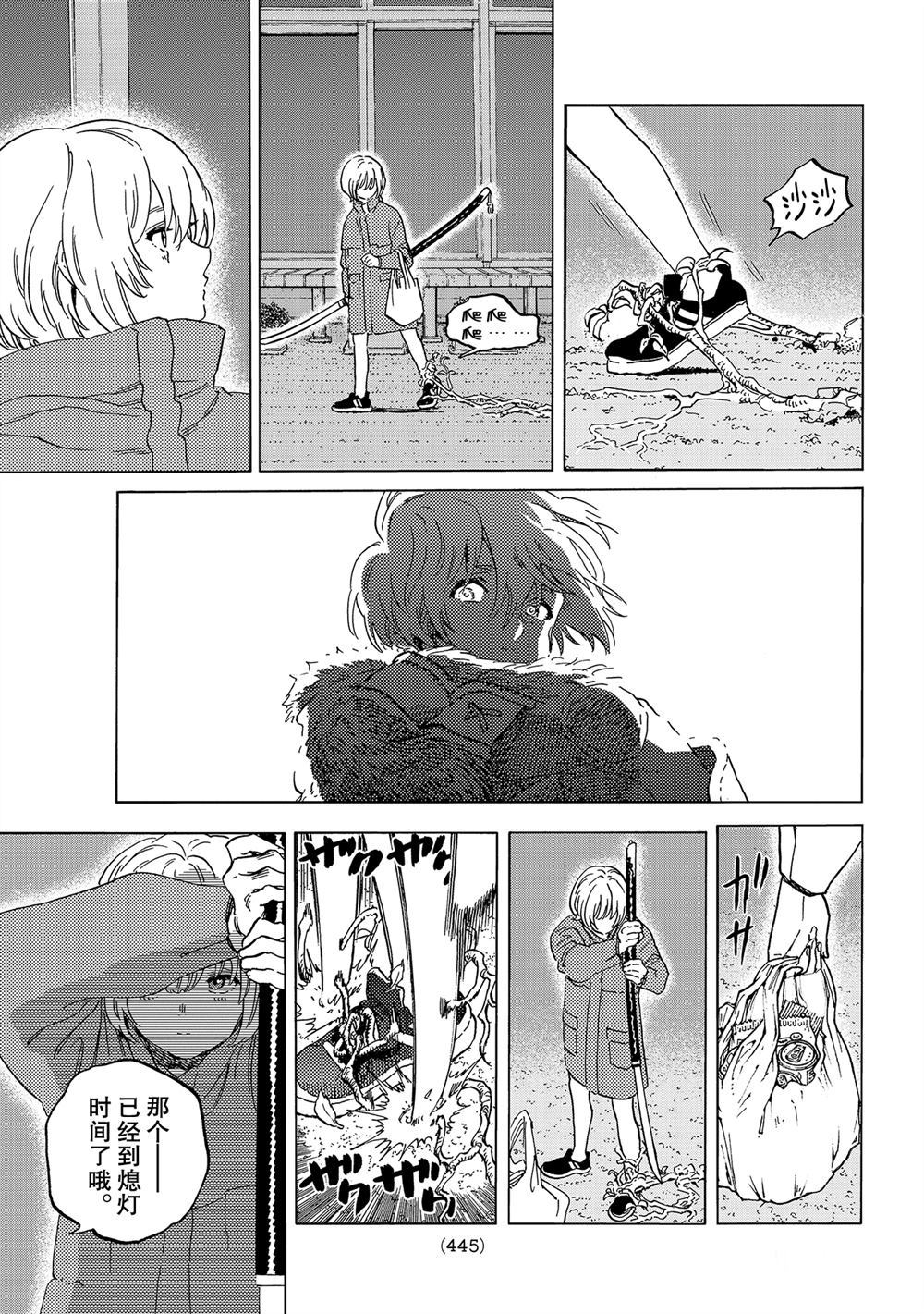 致不灭的你第二季动漫在线观看漫画,第144.1话3图