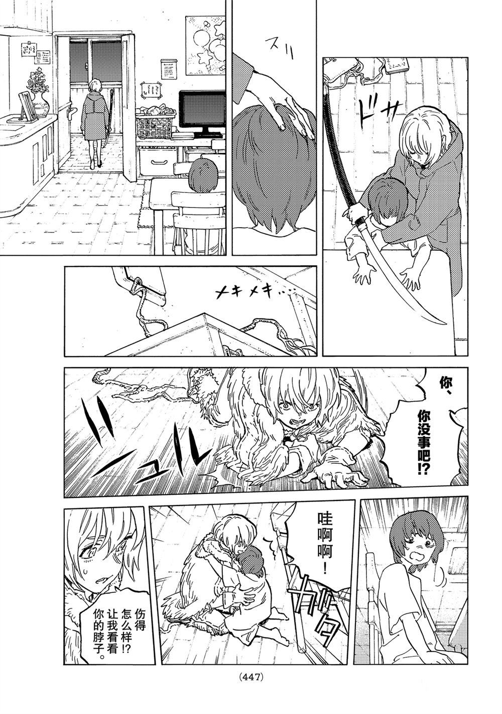 致不灭的你第二季动漫在线观看漫画,第144.1话5图