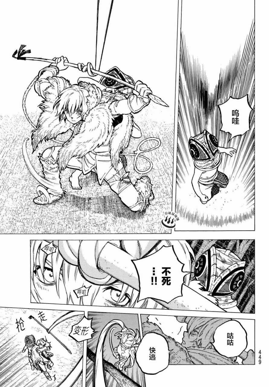 致不灭的你第三季动漫在线观看漫画,第22话兄弟俩的战斗3图