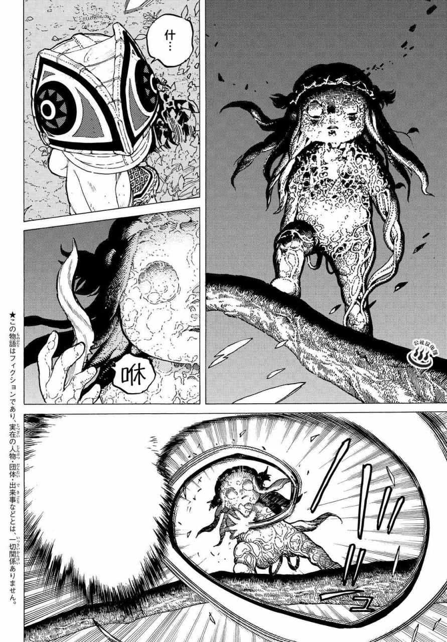 致不灭的你第三季动漫在线观看漫画,第22话兄弟俩的战斗2图