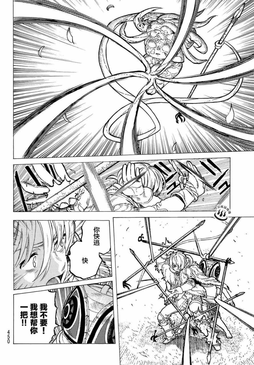 致不灭的你第三季动漫在线观看漫画,第22话兄弟俩的战斗4图