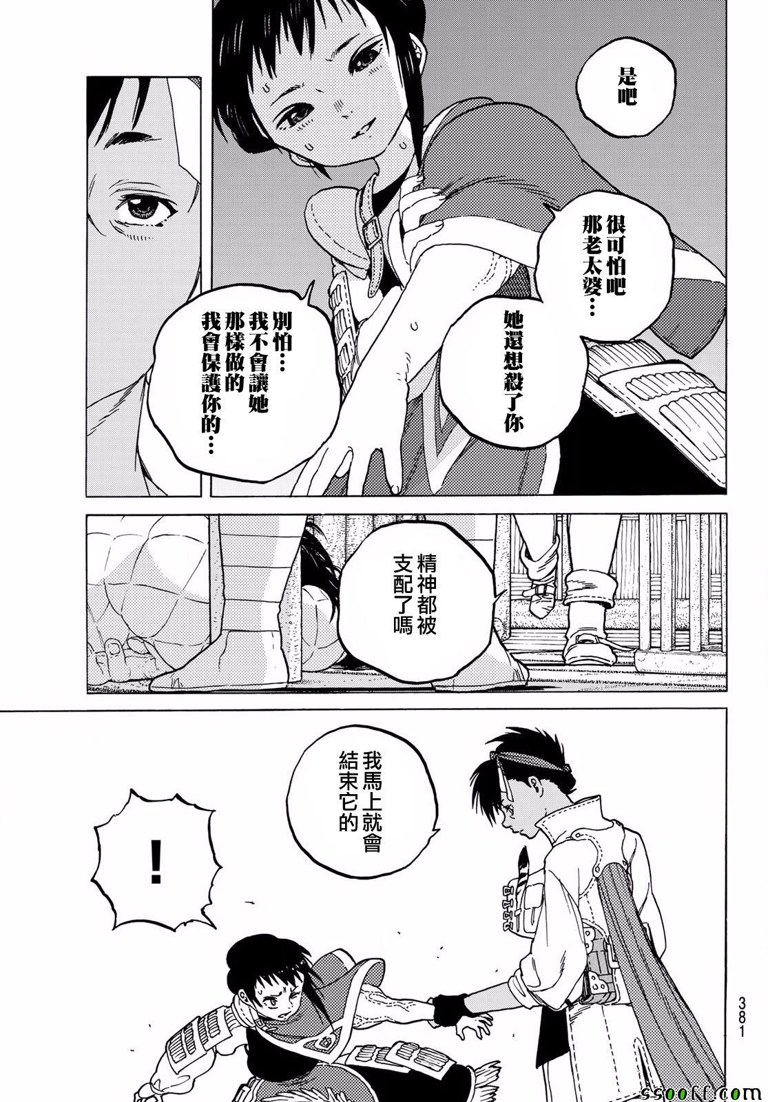 致不灭的你主角不死原型漫画,第58话复仇的左手5图