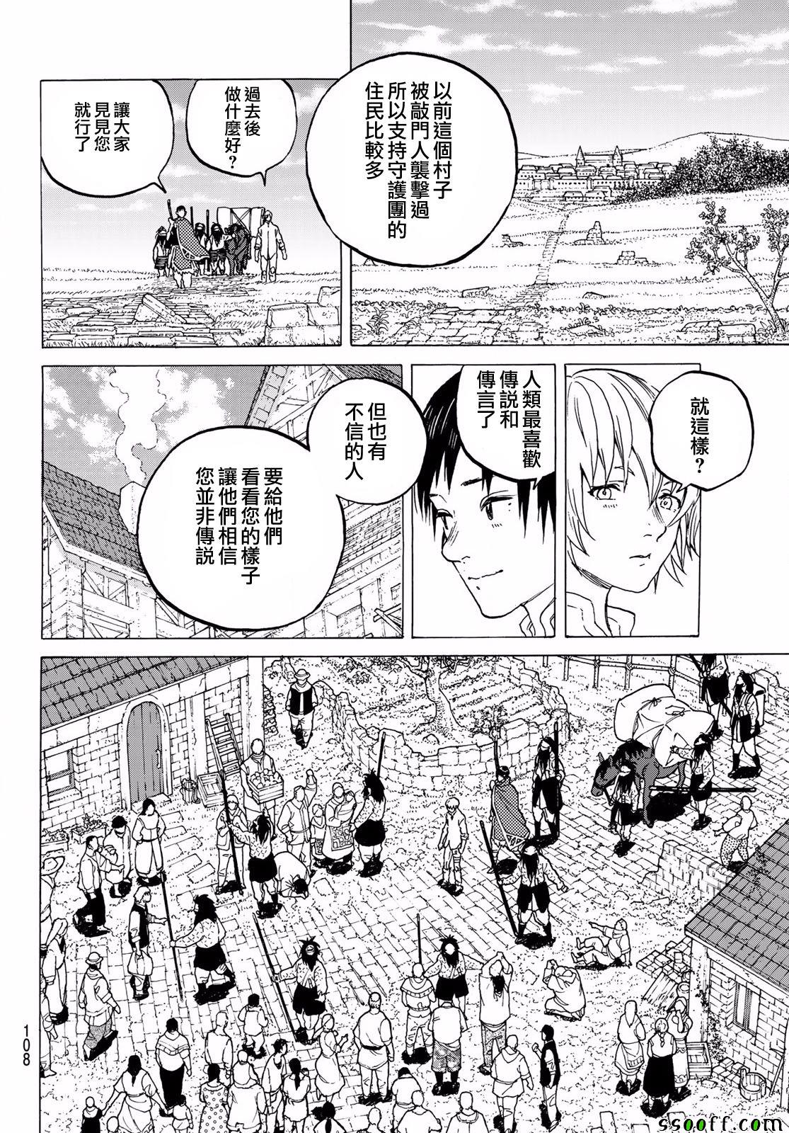 致不灭的你第二季漫画,第62话期盼之人4图