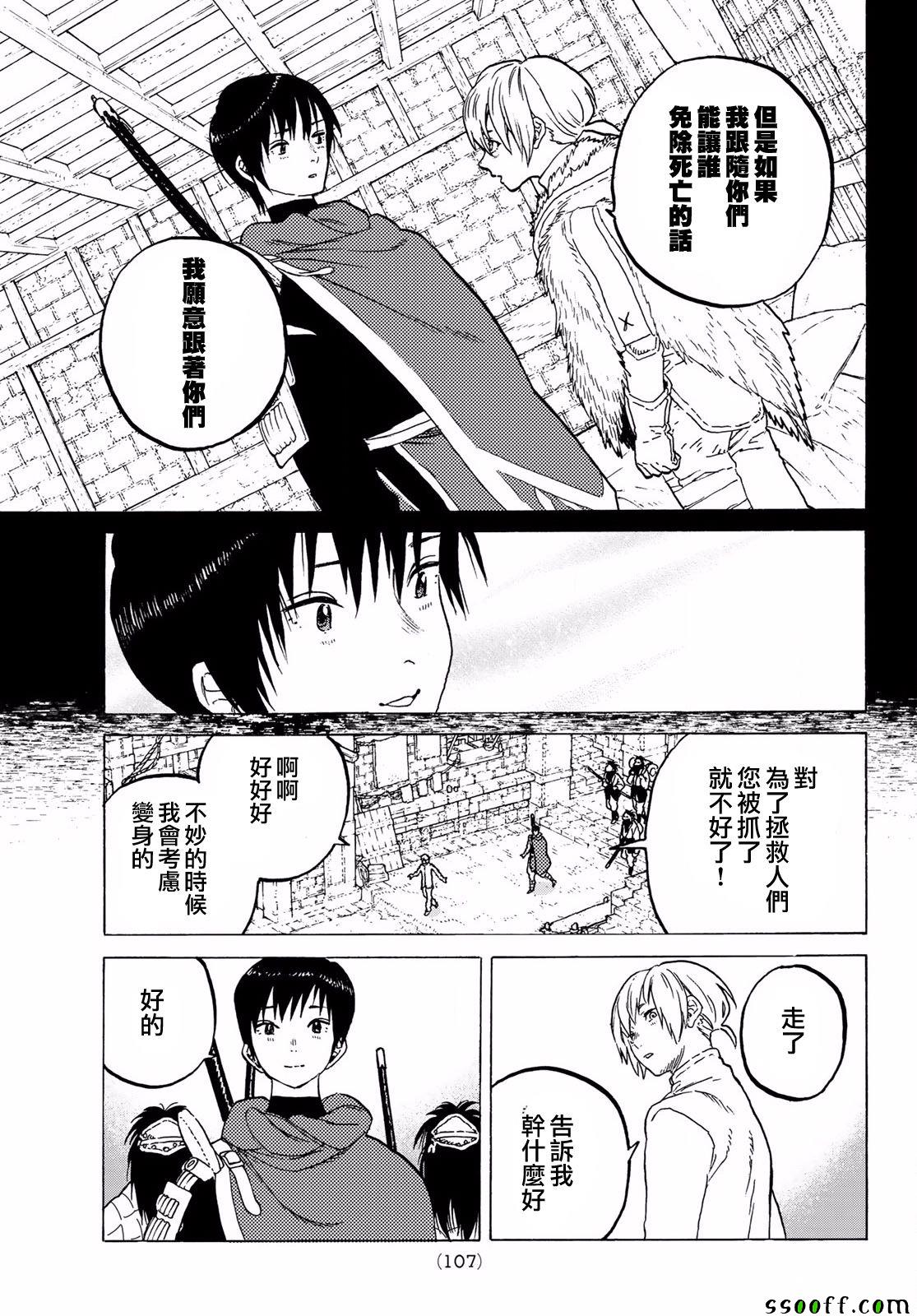 致不灭的你第二季漫画,第62话期盼之人3图