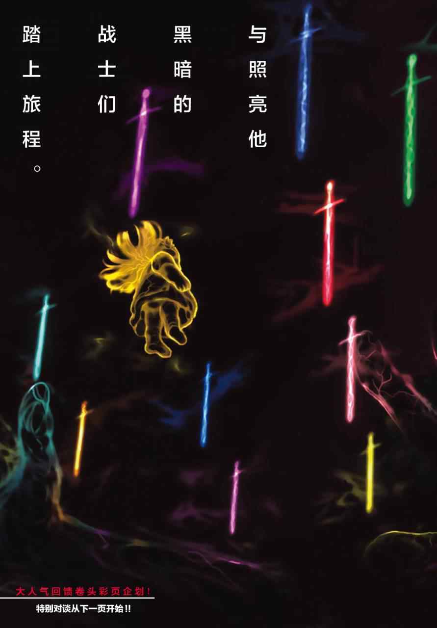 致不灭的你漫画免费下拉式六漫画漫画,第25话弯路1图