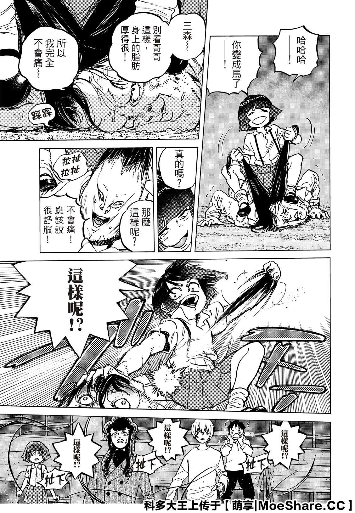 致不灭的你漫画漫画,第137.1话选择权5图