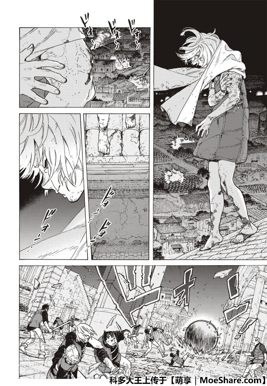 致不灭的你动漫在线观看完整版免费漫画,第110话容器的代价4图