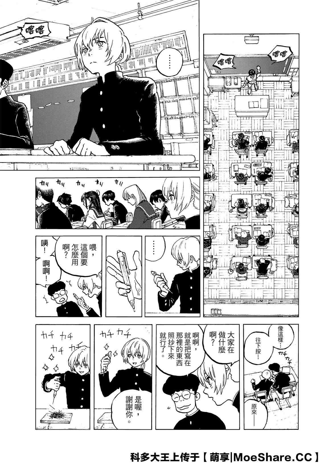 致不灭的你第二季动漫在线观看漫画,第128.2话战斗的延续3图