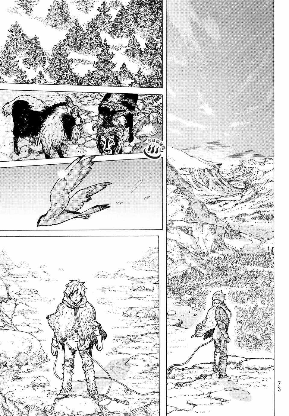 致不灭的你全集漫画,第2话致不灭的你5图