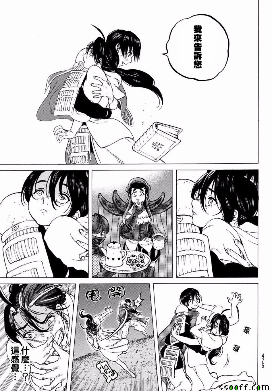 致不灭的你第一季在线观看动漫免费漫画,第70话幸福的去向3图