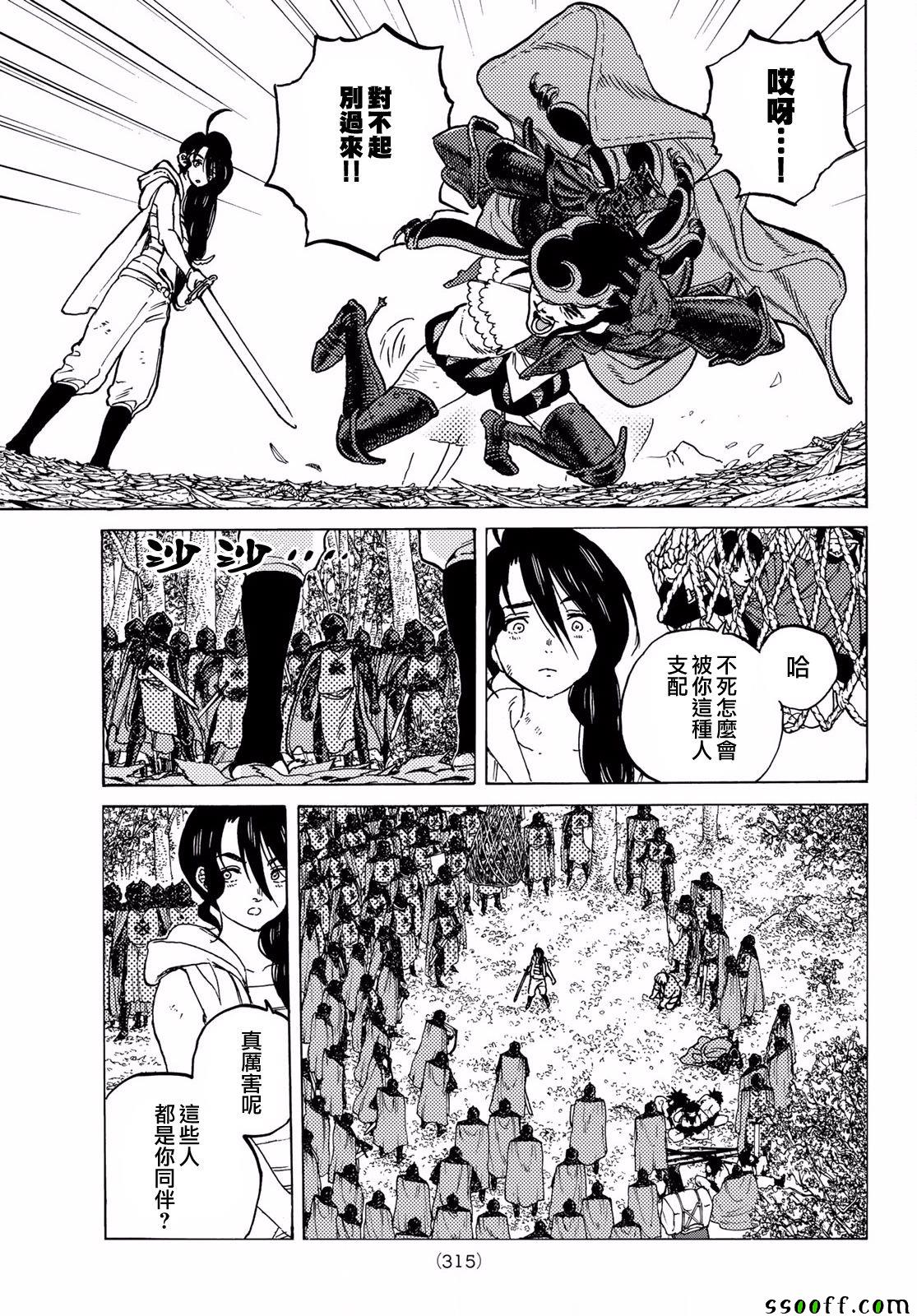 致不灭的你第一季樱花动漫漫画,第63话愉快的王子3图