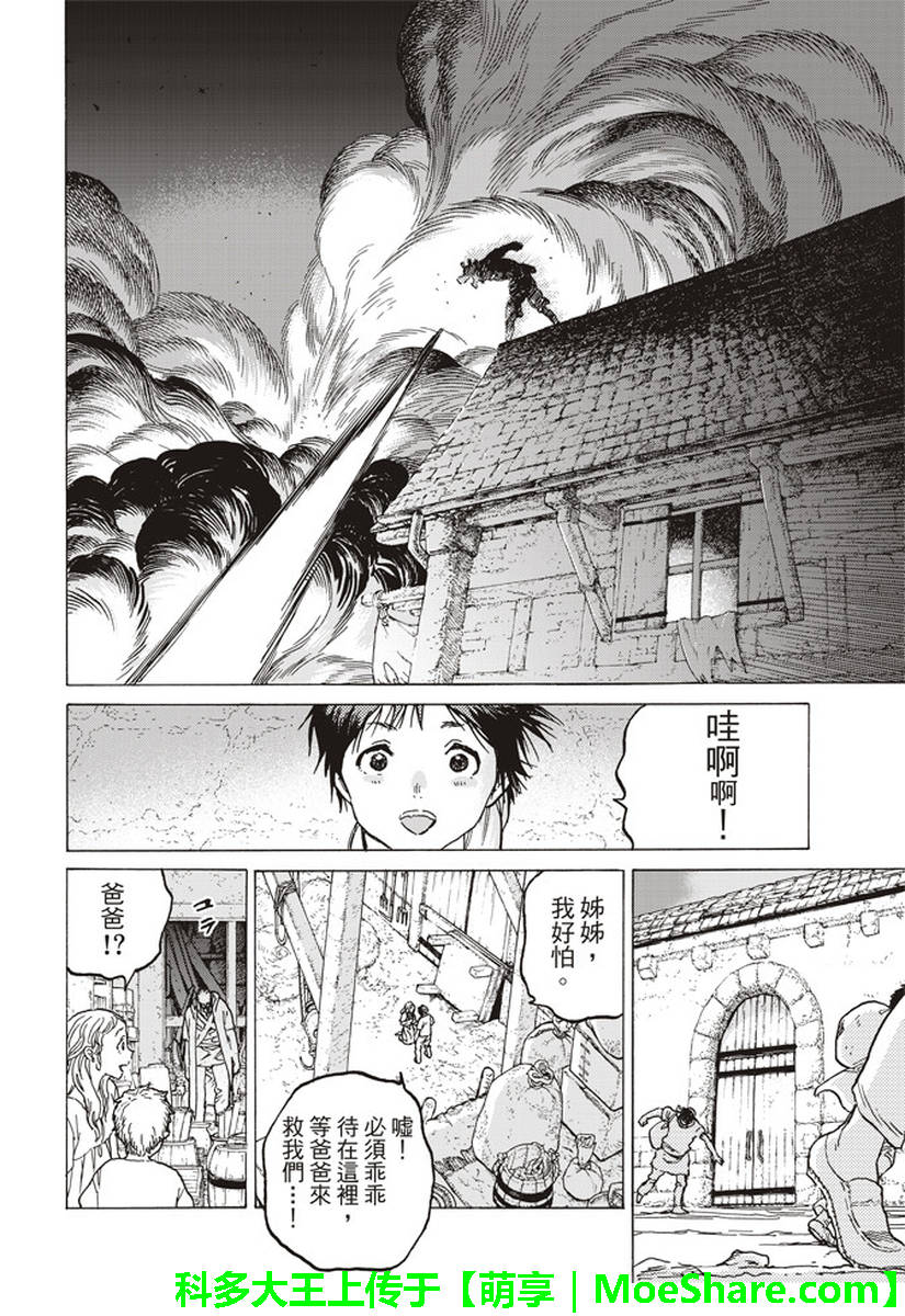 致不灭的你小说漫画,第79话黑色的战火3图