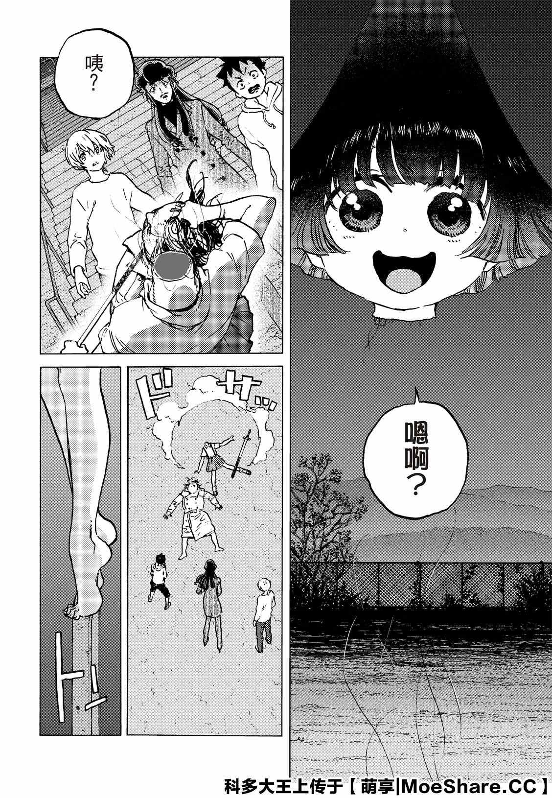 致不灭的你免费动漫漫画,第137.2话选择权4图